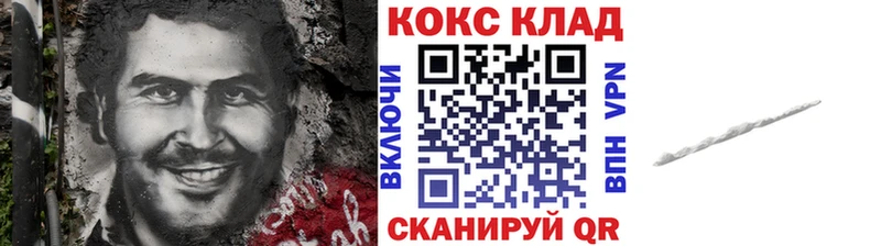 КОКАИН Columbia  купить   Киселёвск 