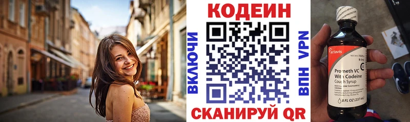 Кодеиновый сироп Lean Purple Drank  купить  цена  Киселёвск 