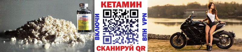 цена наркотик  Киселёвск  Кетамин VHQ 