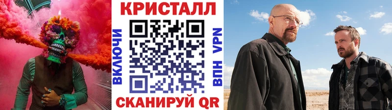 МЕТАМФЕТАМИН кристалл Киселёвск